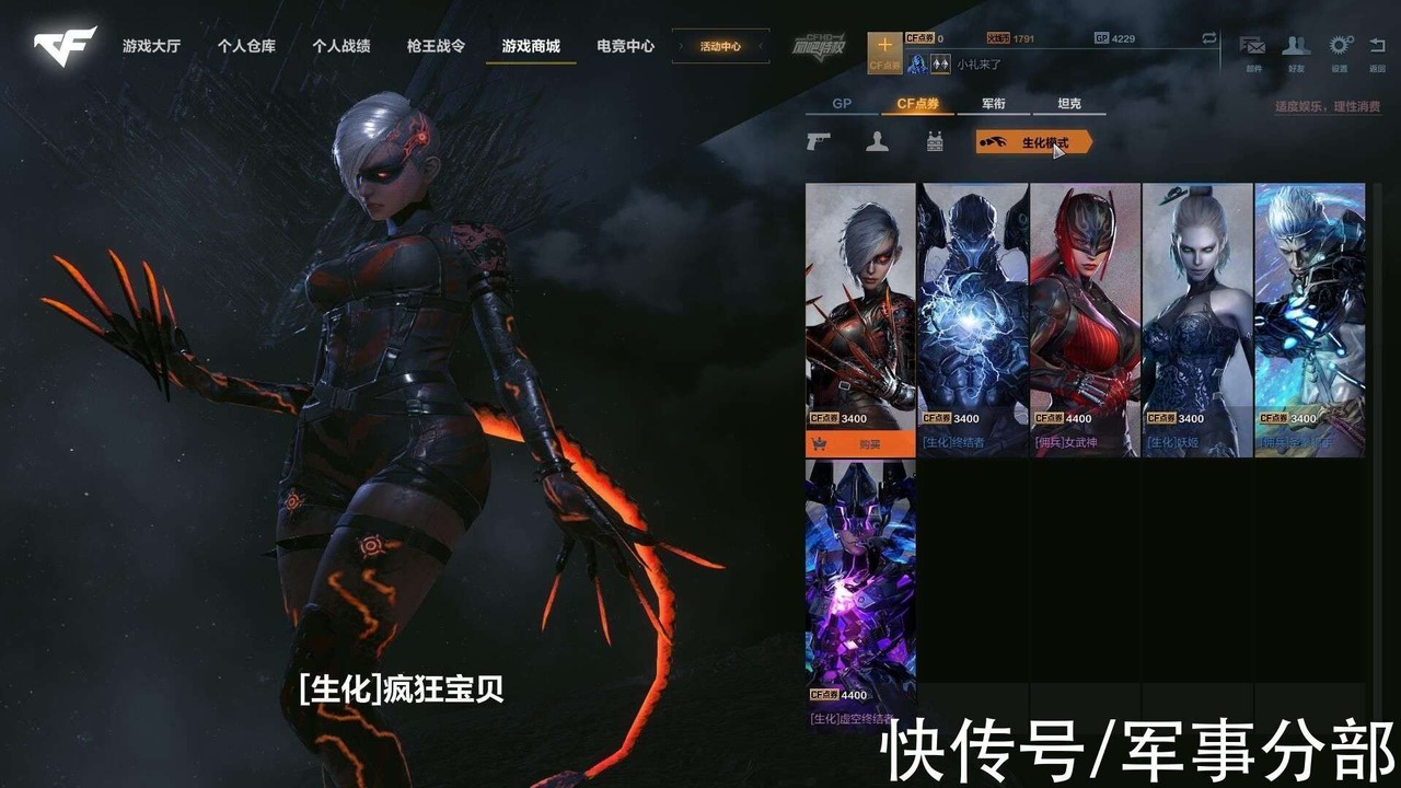 穿越火线生化秒杀辅助幽灵猎手高伤极速清场